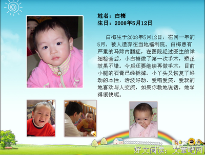 小小的地图，彰显着大爱