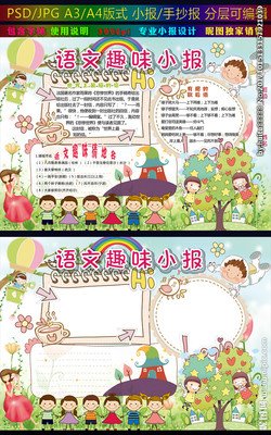 趣味语文，风启高田