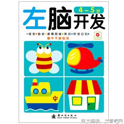 潜力开发第五天第一章