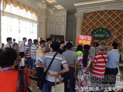 热情的雷州人