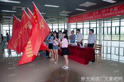 启动仪式的准备