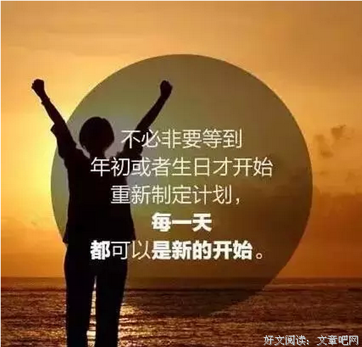 新的一天新的开始
