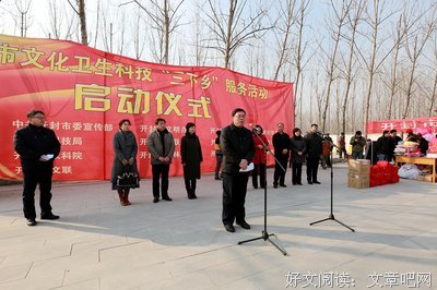 三下乡启动仪式