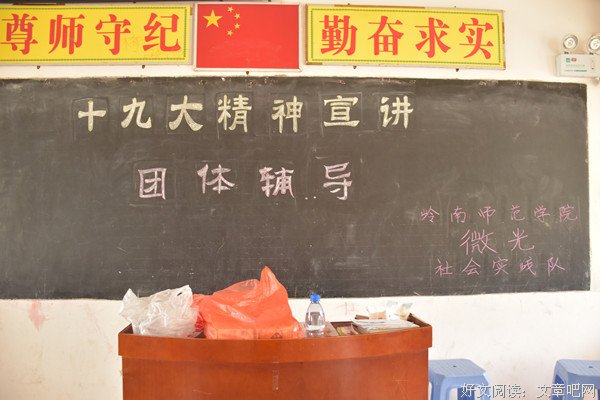 微光前行