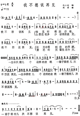 不想说再见