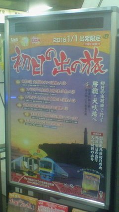 初日之行
