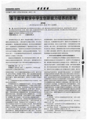 培养学生阅读能力