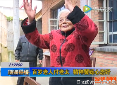 心态好，精神好