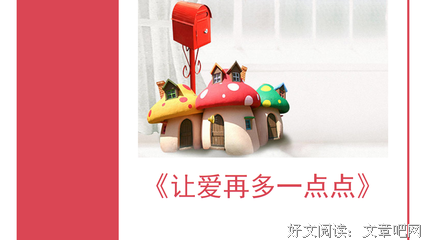 多一点点理解