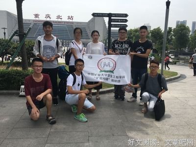 中国矿业大学信控学院“徐州经济调查团”徐州新城区调研活动