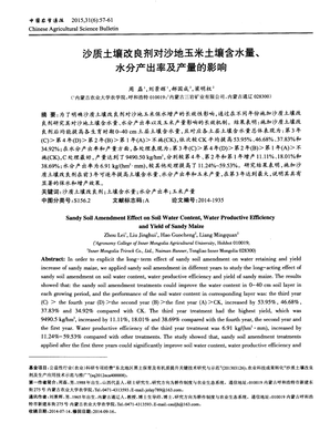 中国矿业大学关于通辽蒙古文石刻采访活动