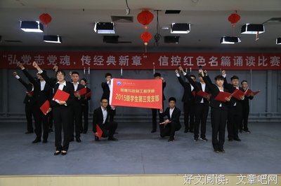  信控学院团委社会实践部举办“传承红色基因，汇聚强军力量”主题