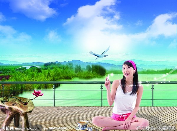 美好生活