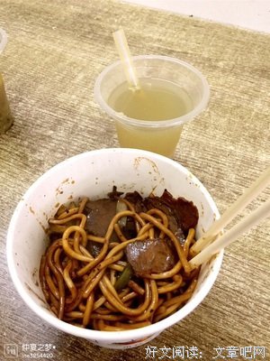 一碗炒面