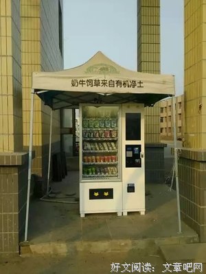 移动售奶马
