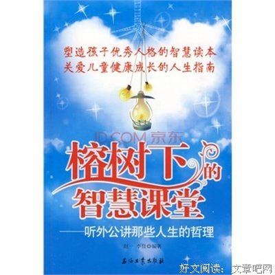 外公的智慧