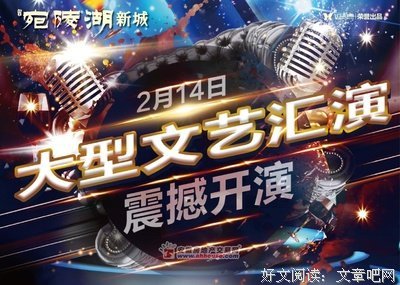 提前了的文艺汇演