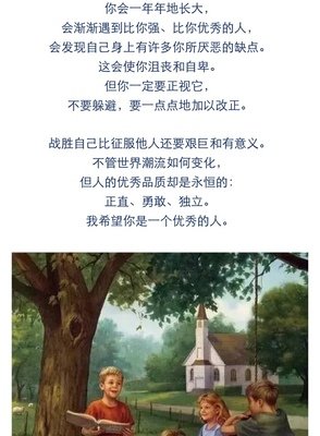 写给未来的你