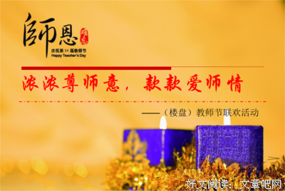浓浓岭师情