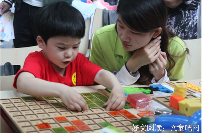 午后游园会