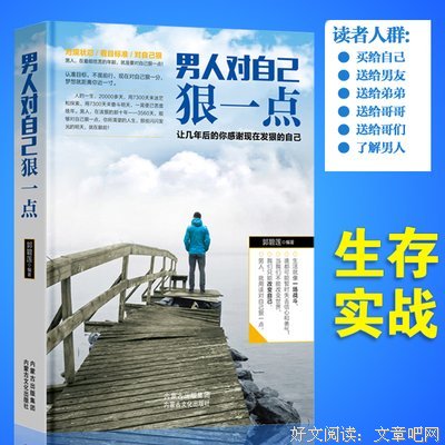 青春，就要对自己狠一点