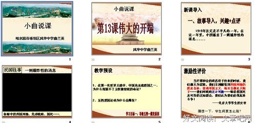 民主主义与教育读后思考123点