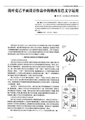 李文轩三下乡心得——岭南师范学院