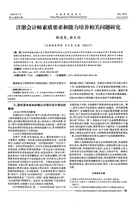 能力和关系