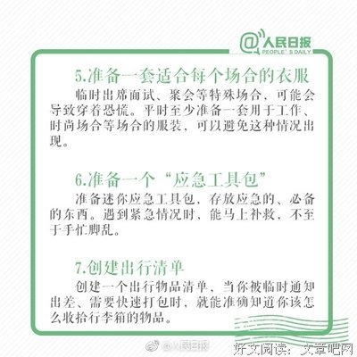 早睡和努力