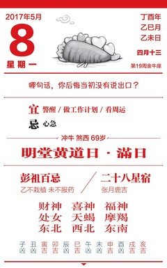 没说出口的话