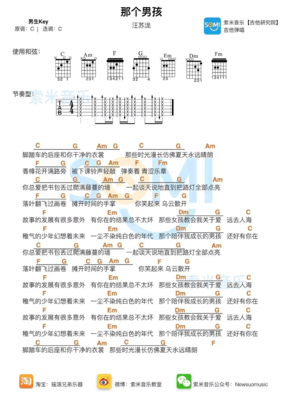 那个男孩