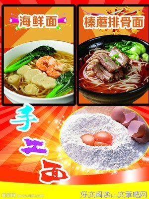 轮回面馆