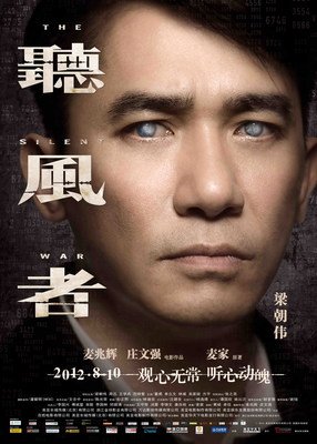 听风