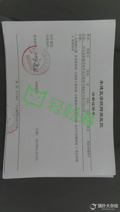 为了救我