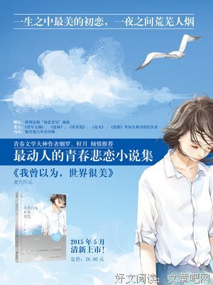 我曾以为