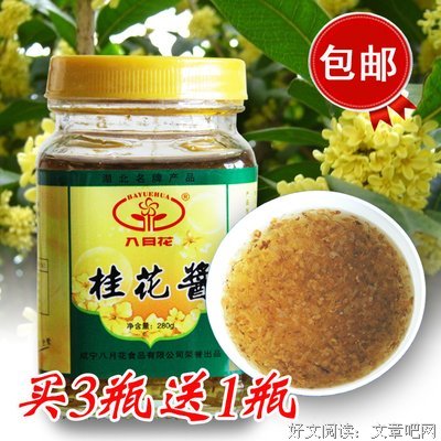 桂花酱