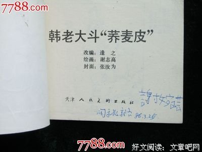 韩老大