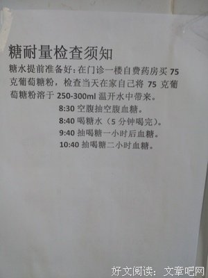 我的糖