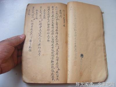 天书