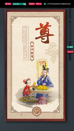 尊师