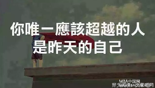 为什么努力