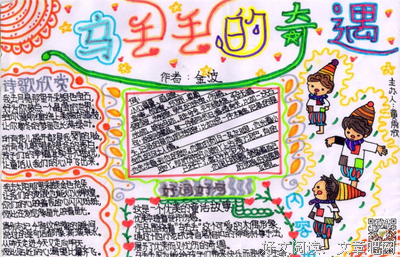 奇遇记