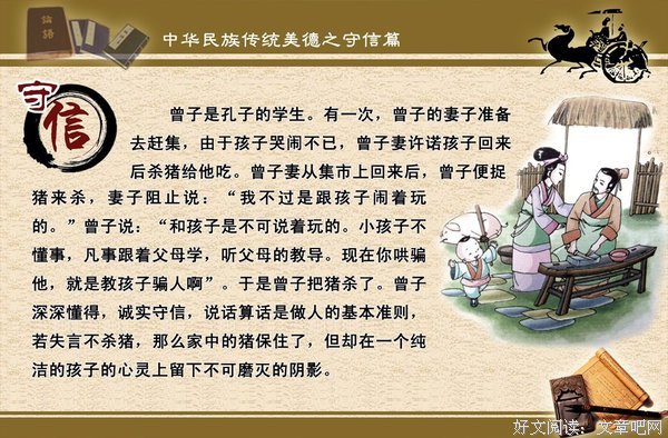 故事