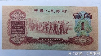 一毛钱