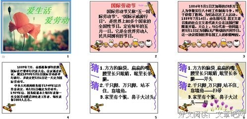 生活和爱