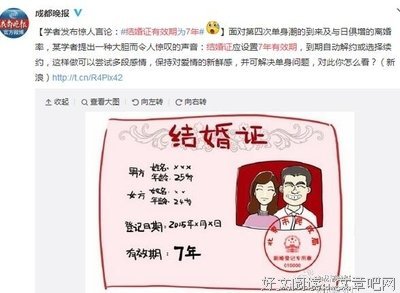 过期结婚证