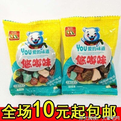 奶糖记忆