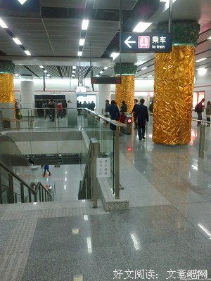 地铁记