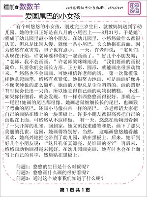 数羊的女孩