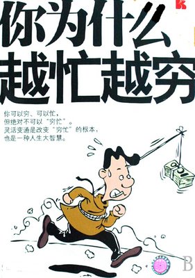 为什么会这么努力